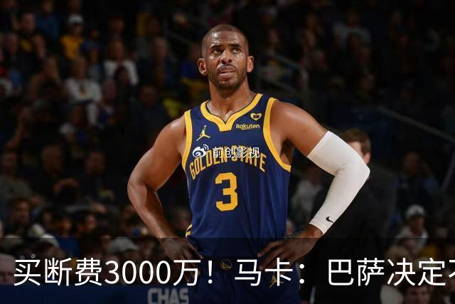 买断费3000万！马卡：巴萨决定不买断拉什福德，后者将返回曼联