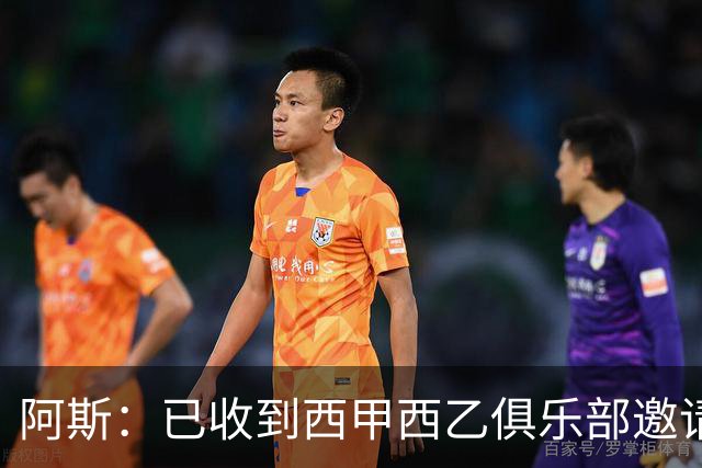 阿斯：已收到西甲西乙俱乐部邀请，但托雷斯将继续执教马竞预备队