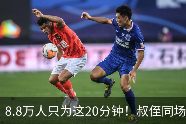 8.8万人只为这20分钟！叔侄同场梅西直言享受世界杯